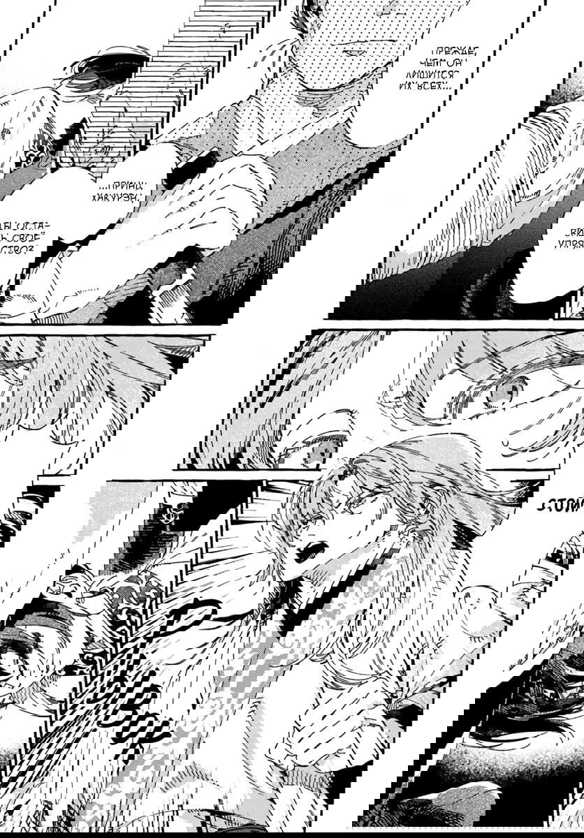 Манга Блистательная игра злодейки в гареме - Глава 11 Страница 13