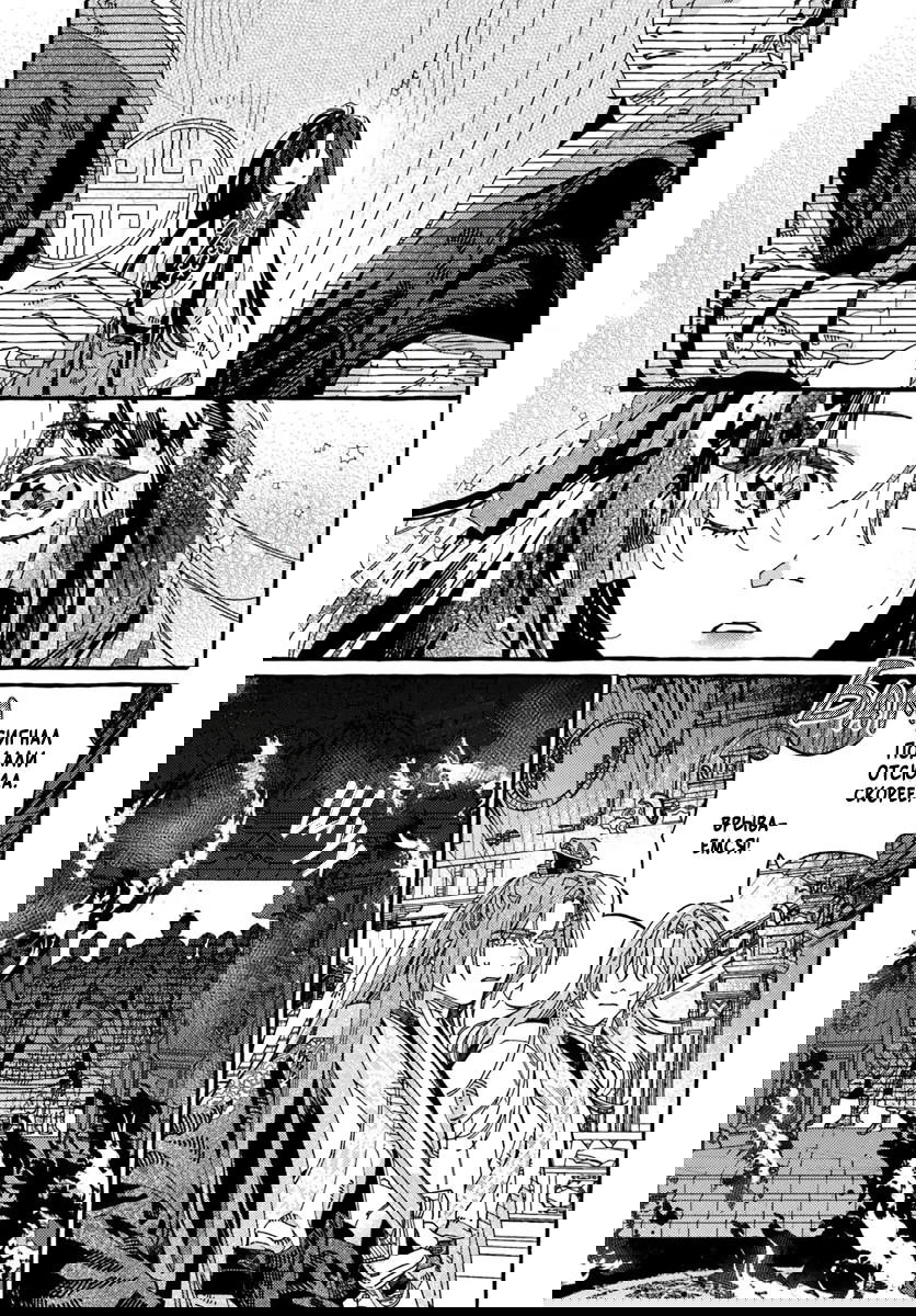 Манга Блистательная игра злодейки в гареме - Глава 11 Страница 27