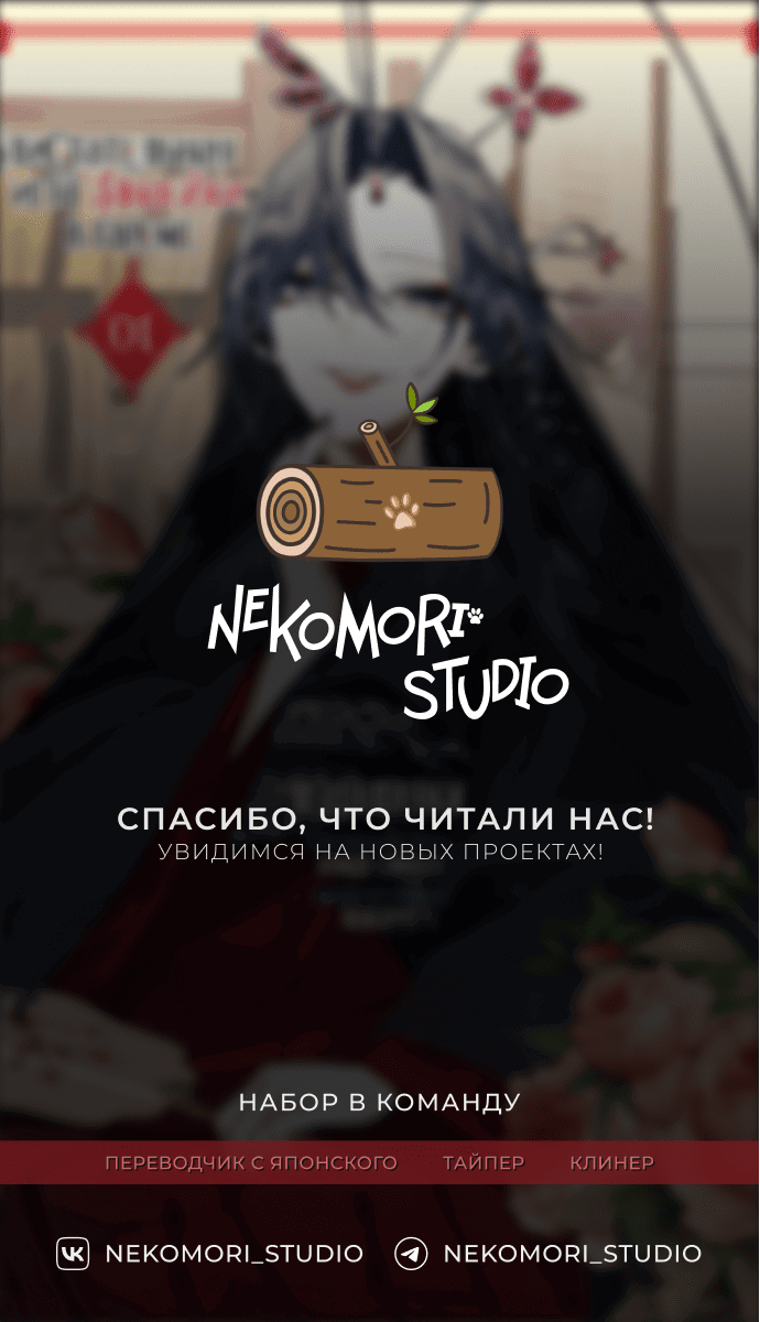 Манга Блистательная игра злодейки в гареме - Глава 11 Страница 45