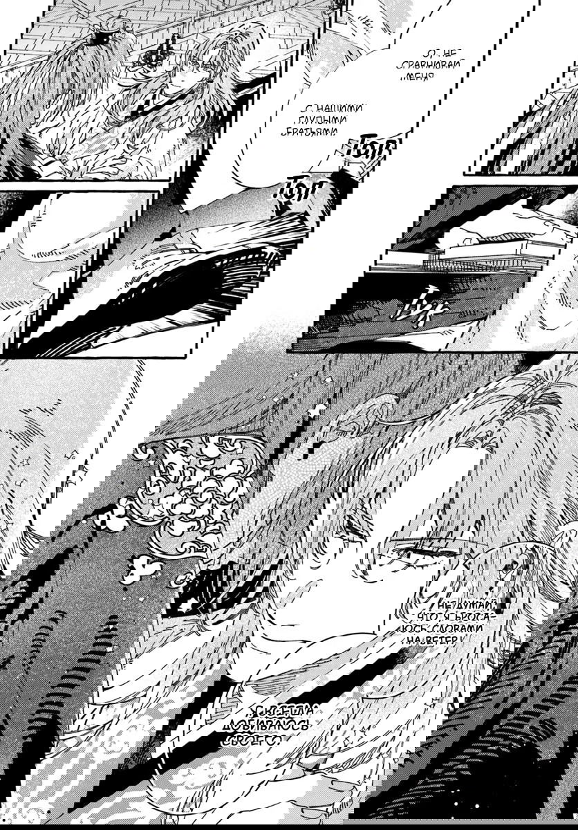 Манга Блистательная игра злодейки в гареме - Глава 11 Страница 11