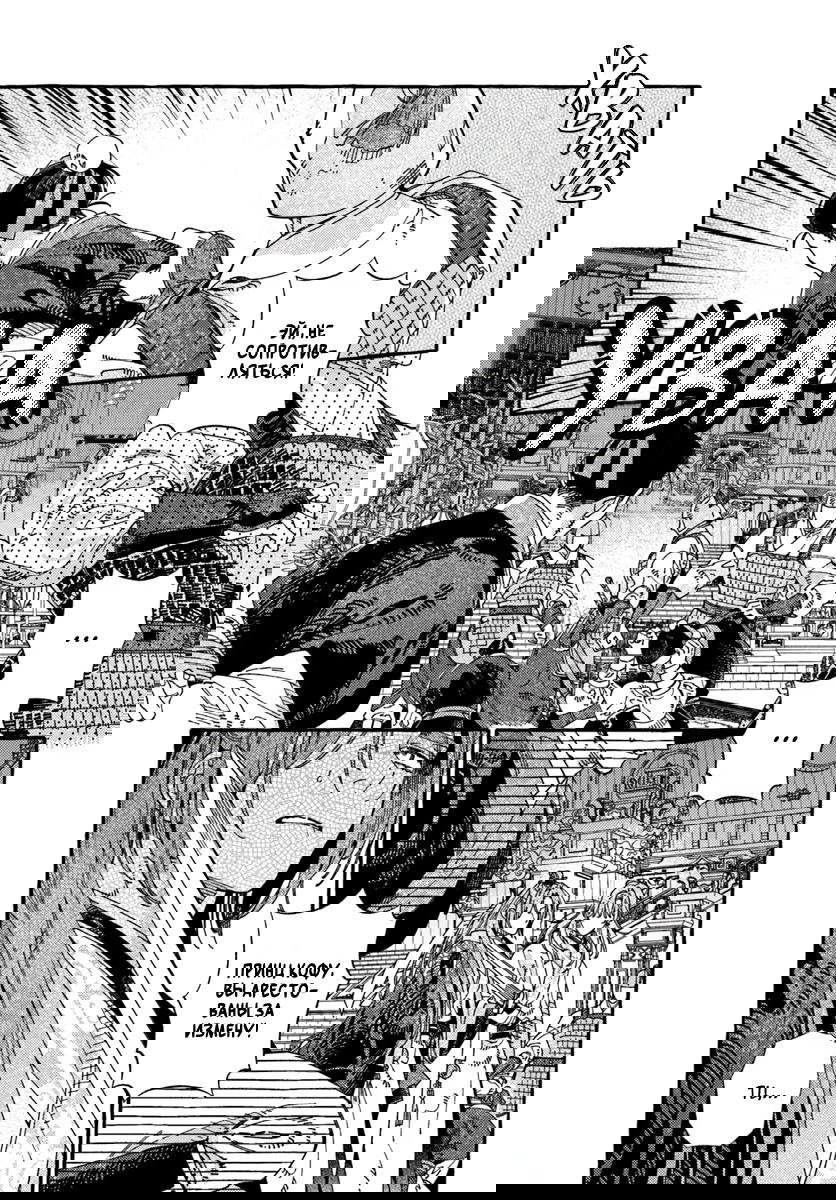 Манга Блистательная игра злодейки в гареме - Глава 11 Страница 29