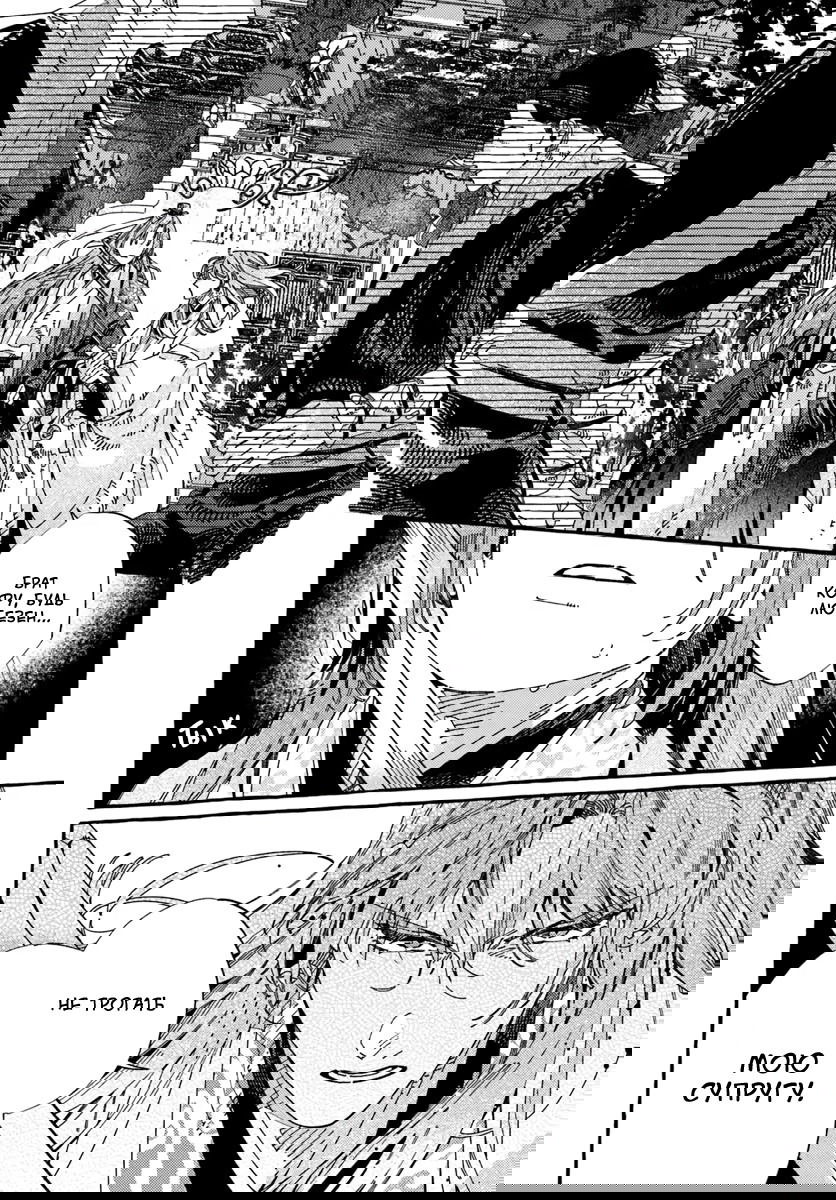 Манга Блистательная игра злодейки в гареме - Глава 11 Страница 26