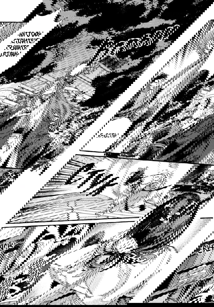 Манга Блистательная игра злодейки в гареме - Глава 11 Страница 16