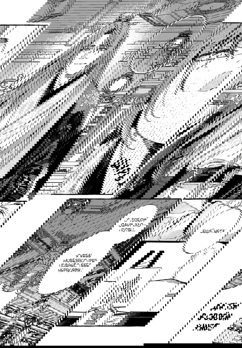 Манга Блистательная игра злодейки в гареме - Глава 11 Страница 3