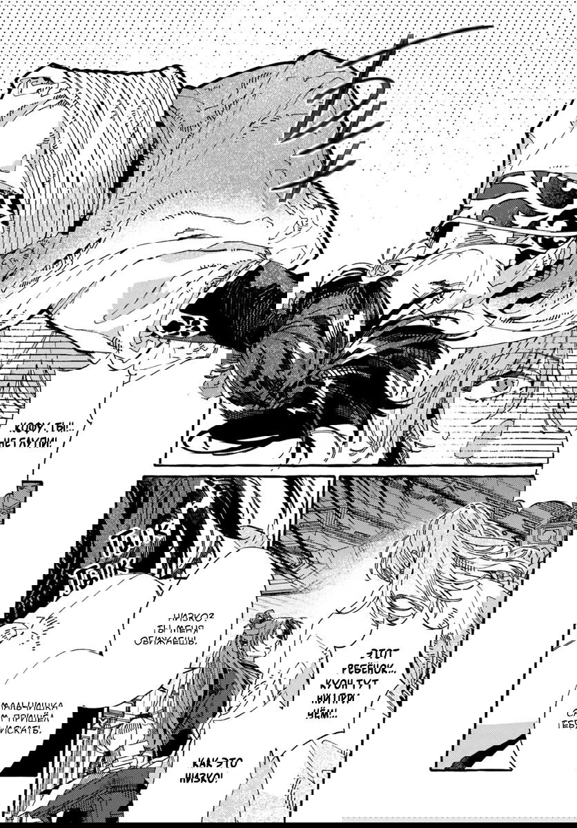 Манга Блистательная игра злодейки в гареме - Глава 11 Страница 6