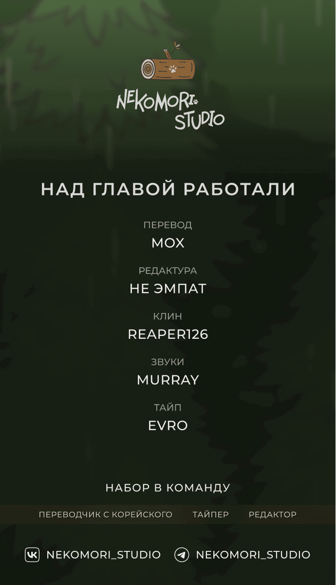 Манга Блистательная игра злодейки в гареме - Глава 10 Страница 25