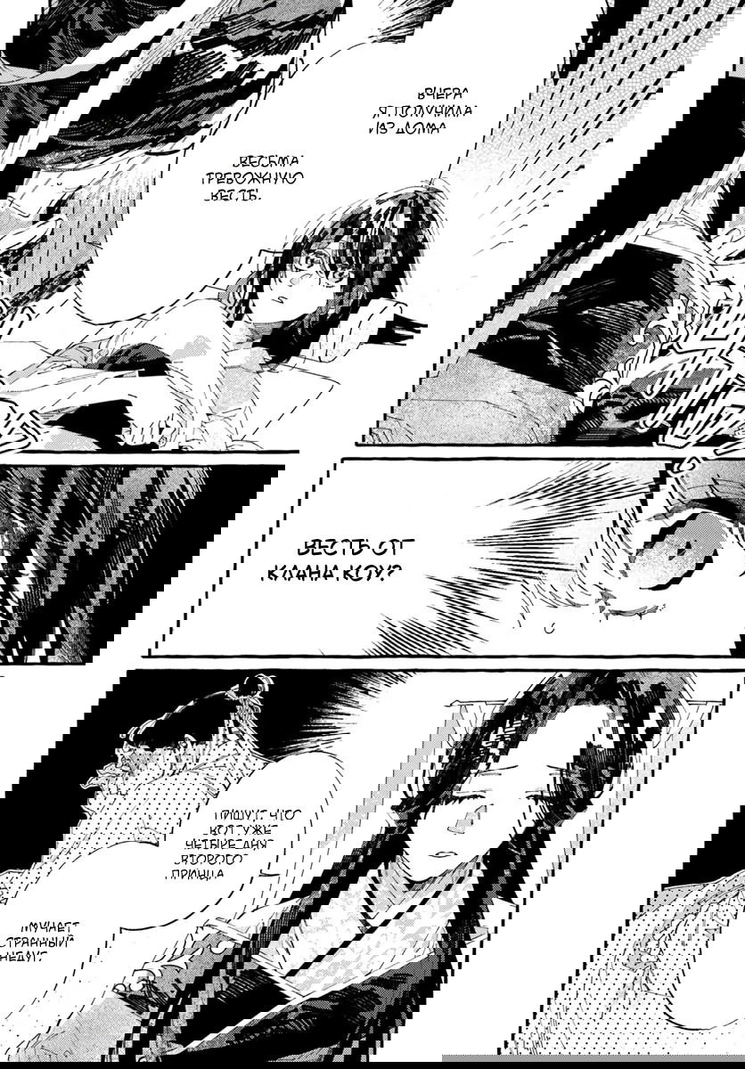 Манга Блистательная игра злодейки в гареме - Глава 10 Страница 8