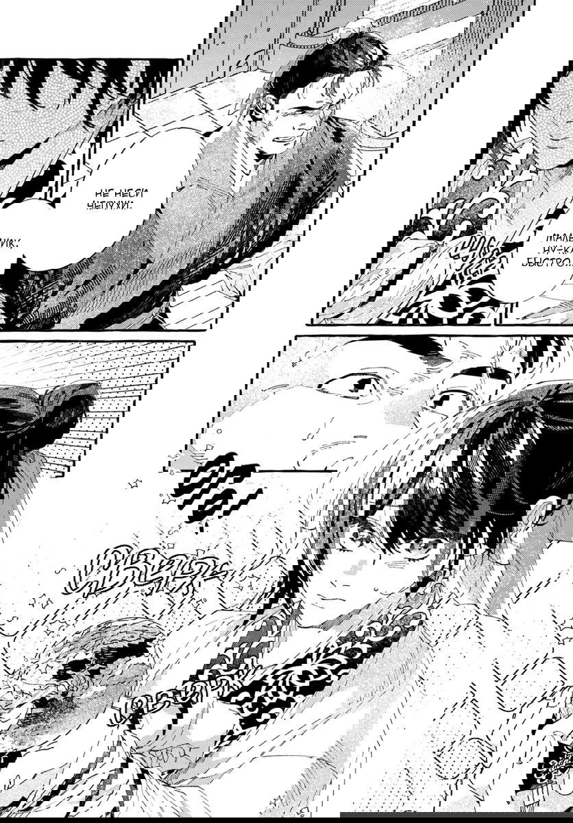 Манга Блистательная игра злодейки в гареме - Глава 10 Страница 19