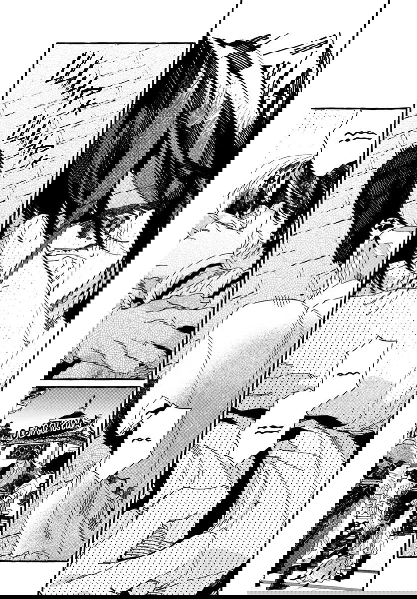 Манга Блистательная игра злодейки в гареме - Глава 10 Страница 23