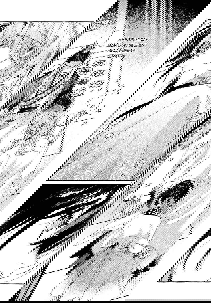 Манга Блистательная игра злодейки в гареме - Глава 10 Страница 14