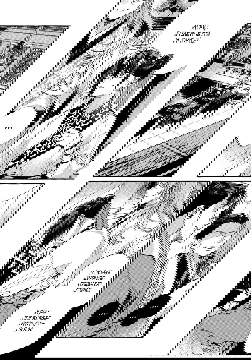 Манга Блистательная игра злодейки в гареме - Глава 9 Страница 8