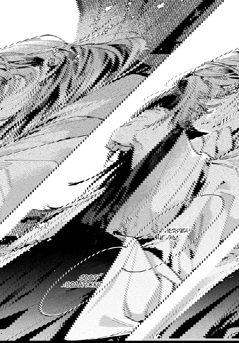 Манга Блистательная игра злодейки в гареме - Глава 9 Страница 34