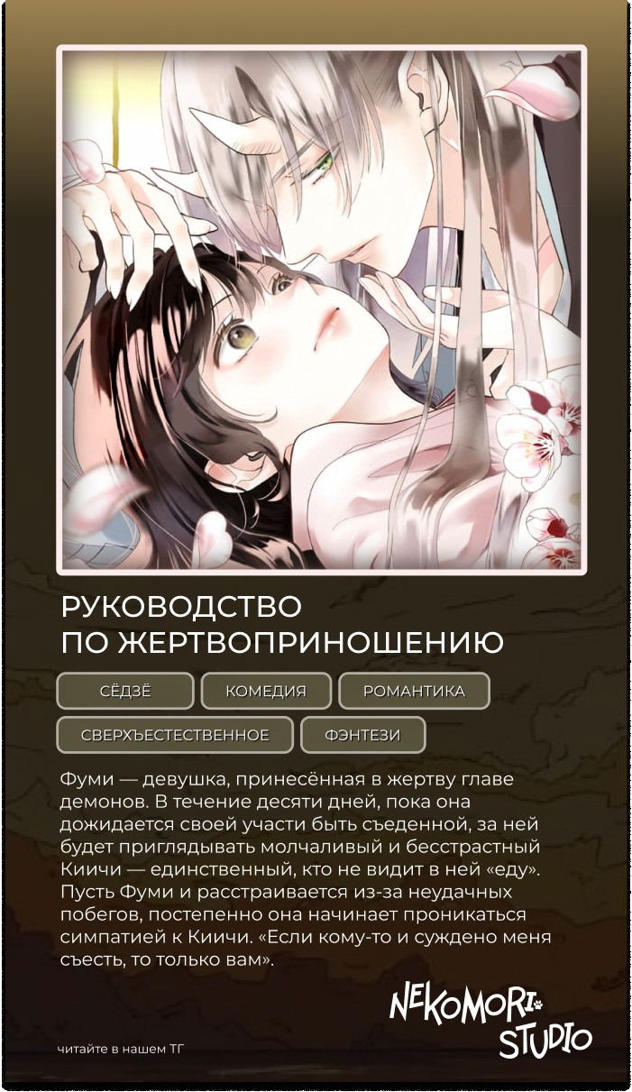 Манга Блистательная игра злодейки в гареме - Глава 5 Страница 33