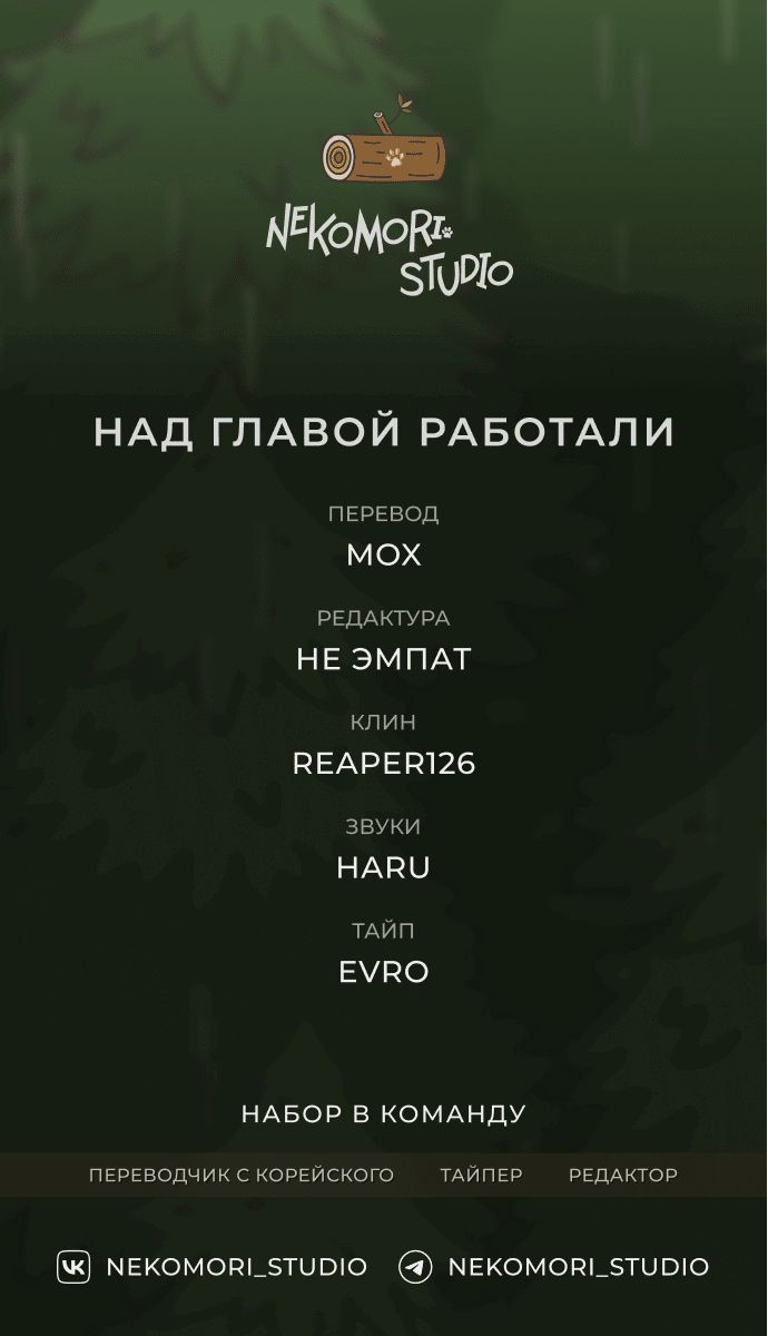 Манга Блистательная игра злодейки в гареме - Глава 5 Страница 34
