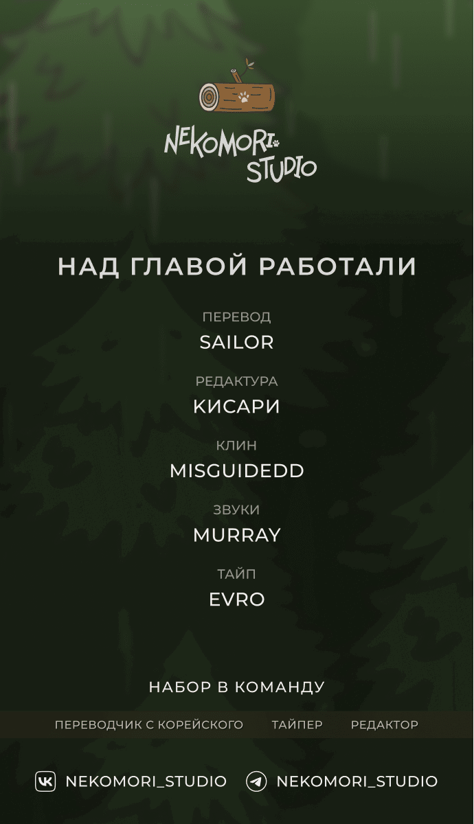 Манга Блистательная игра злодейки в гареме - Глава 3 Страница 35