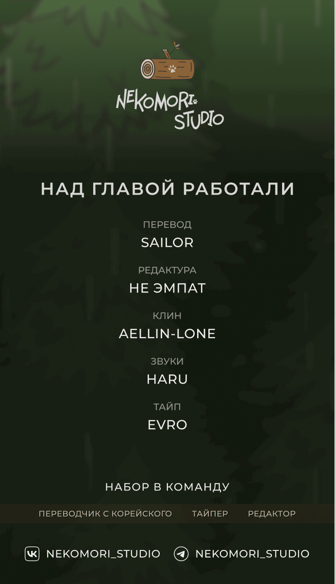 Манга Блистательная игра злодейки в гареме - Глава 2 Страница 35