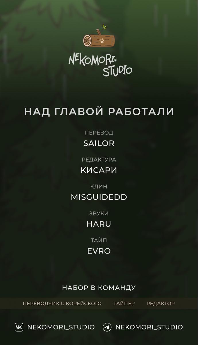 Манга Блистательная игра злодейки в гареме - Глава 1 Страница 43