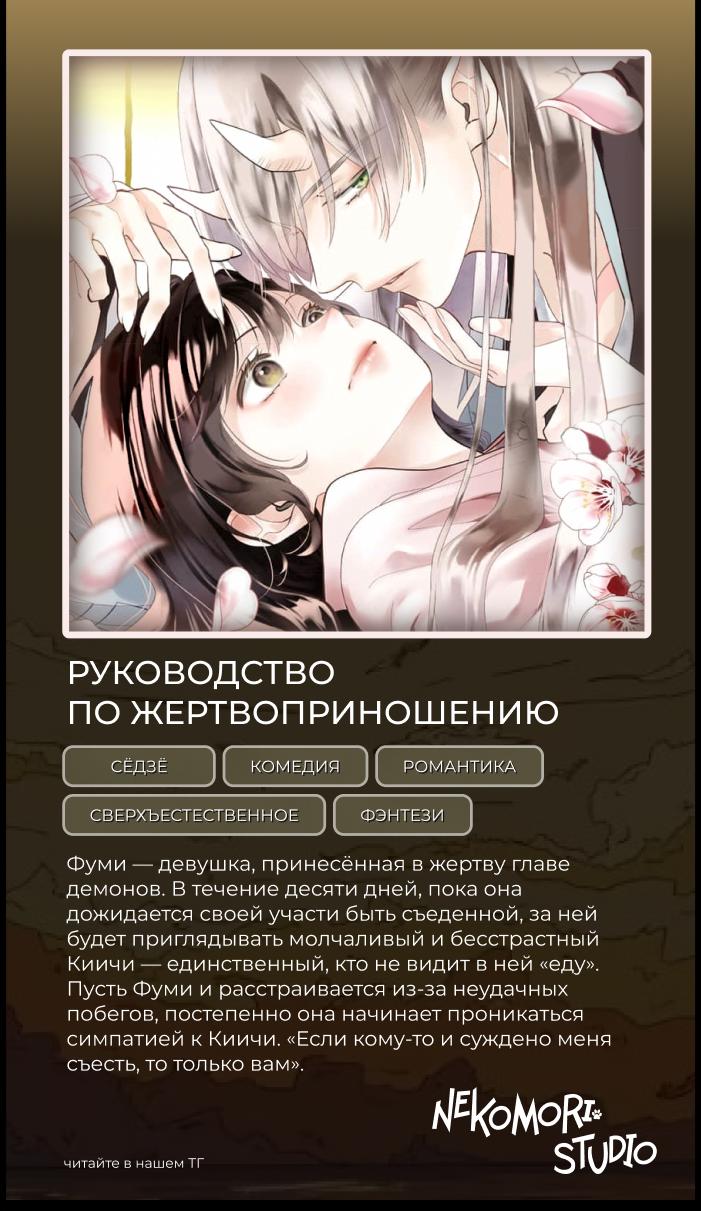 Манга Блистательная игра злодейки в гареме - Глава 1 Страница 42