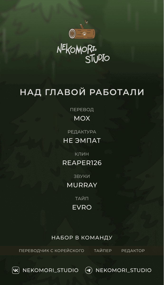 Манга Блистательная игра злодейки в гареме - Глава 6 Страница 39