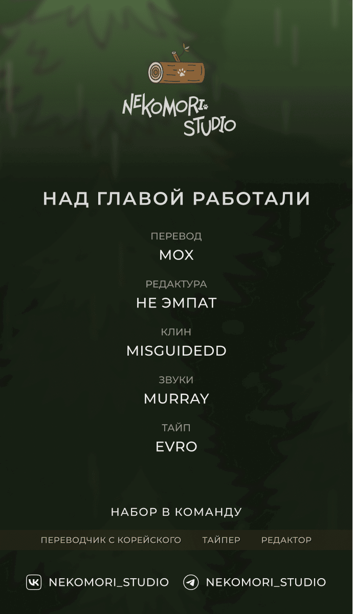Манга Блистательная игра злодейки в гареме - Глава 7 Страница 31