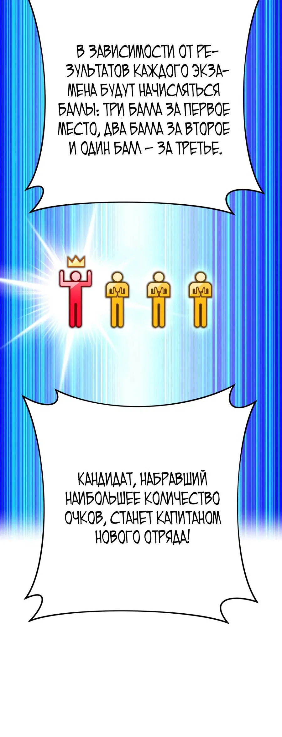 Манга Я — сильнейший трансцендент, признанный Создателями всего мира - Глава 30 Страница 14