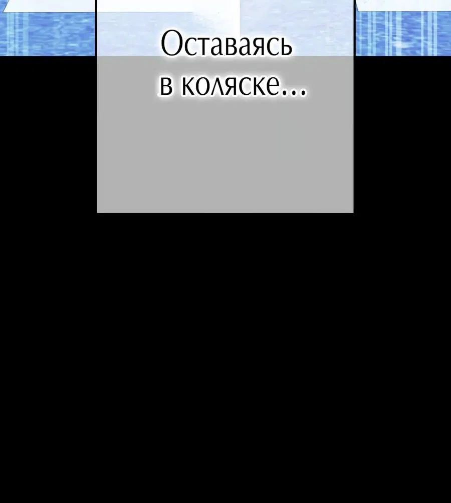 Манга Я — сильнейший трансцендент, признанный Создателями всего мира - Глава 30 Страница 61