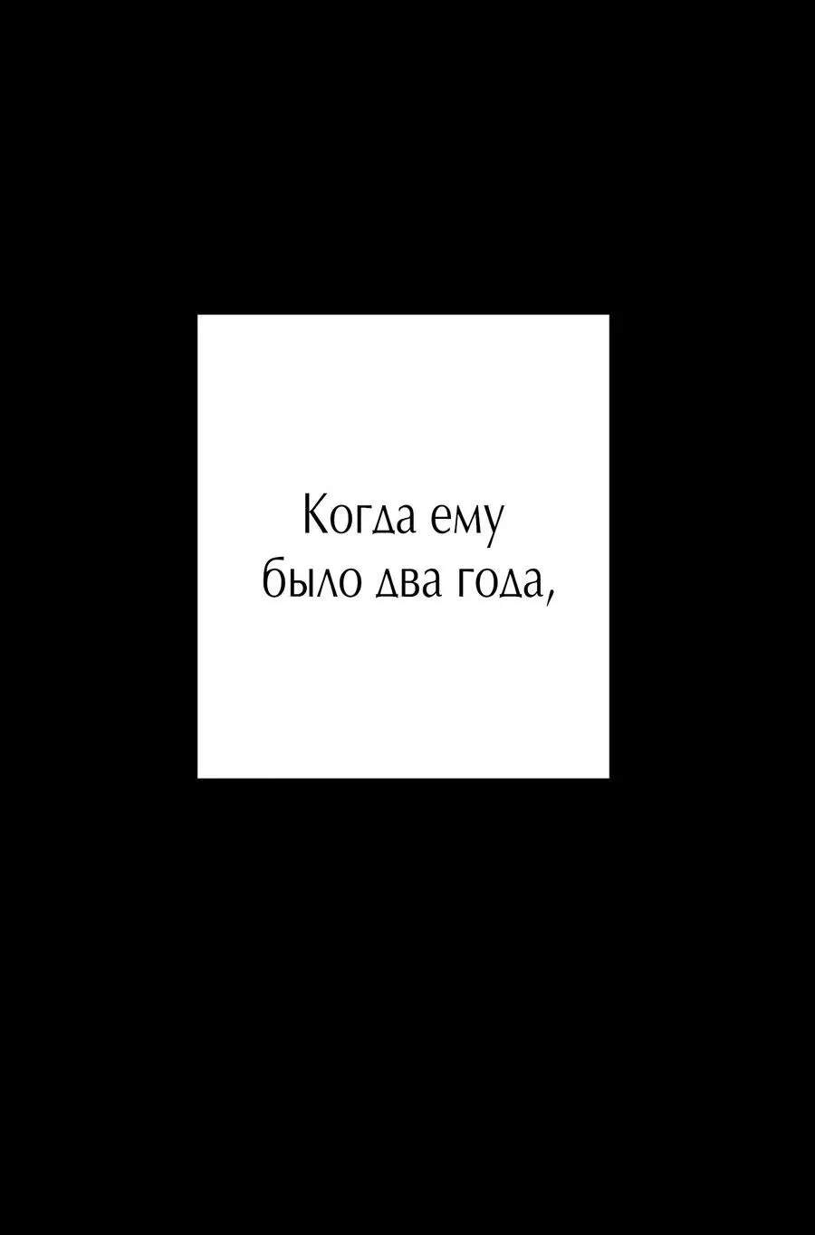 Манга Я — сильнейший трансцендент, признанный Создателями всего мира - Глава 30 Страница 59