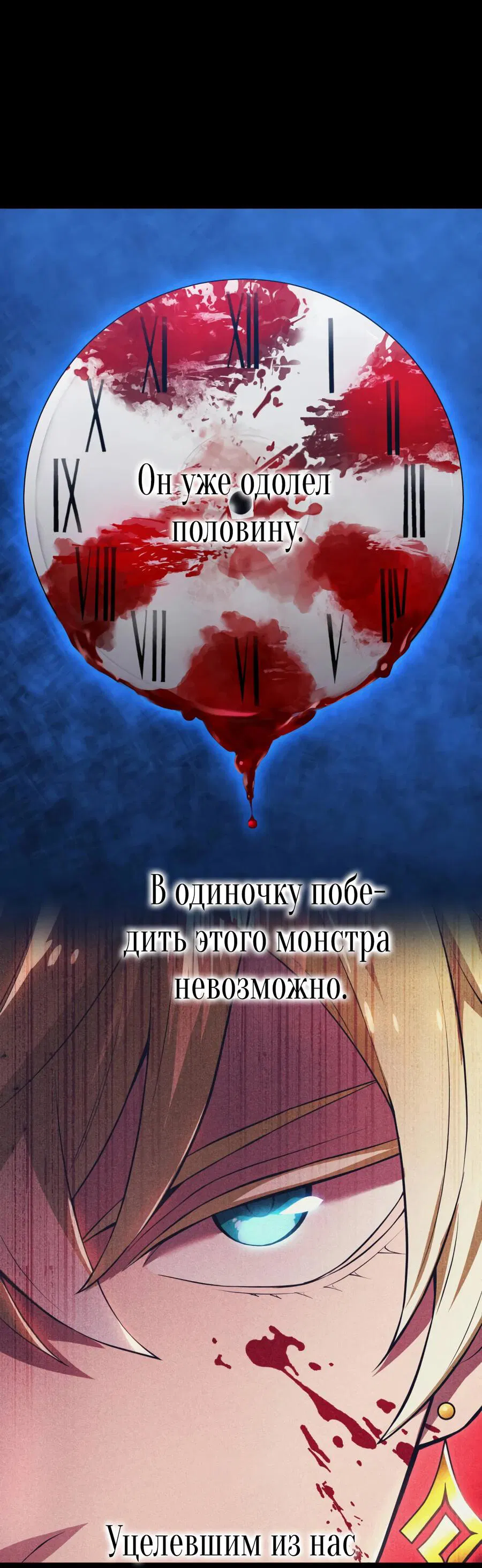Манга Я — сильнейший трансцендент, признанный Создателями всего мира - Глава 30 Страница 5