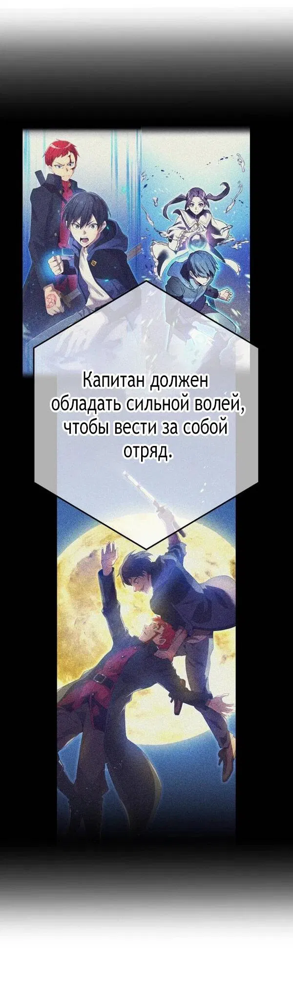 Манга Я — сильнейший трансцендент, признанный Создателями всего мира - Глава 29 Страница 10