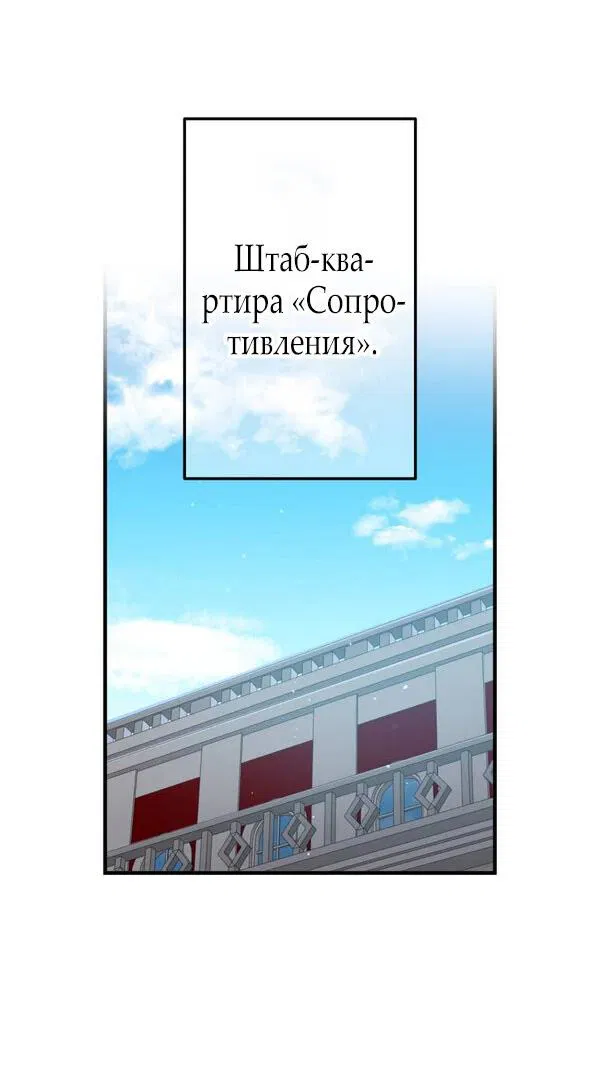 Манга Я — сильнейший трансцендент, признанный Создателями всего мира - Глава 29 Страница 87