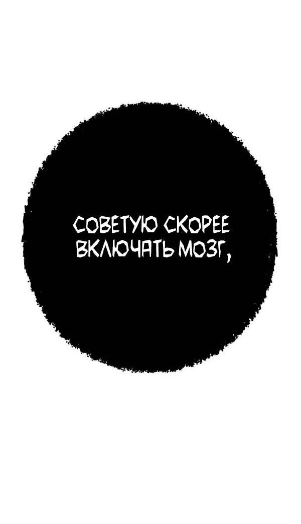 Манга Я — сильнейший трансцендент, признанный Создателями всего мира - Глава 29 Страница 40