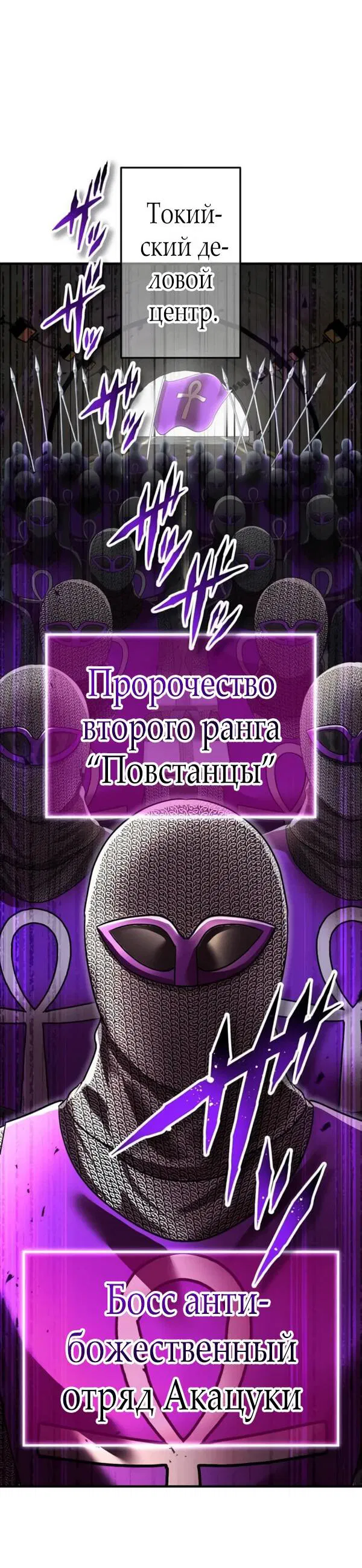 Манга Я — сильнейший трансцендент, признанный Создателями всего мира - Глава 28 Страница 14