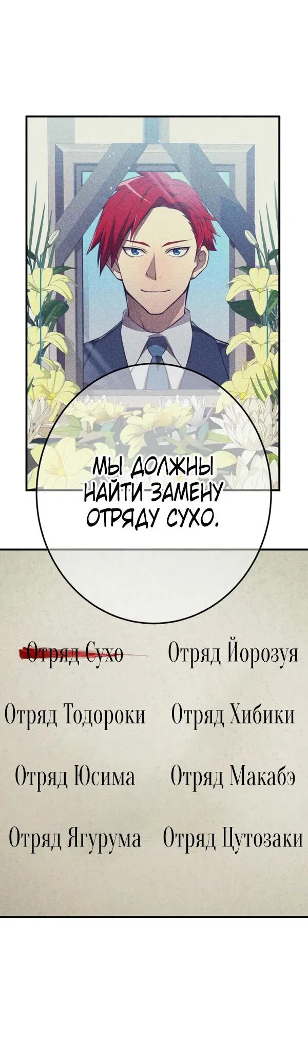Манга Я — сильнейший трансцендент, признанный Создателями всего мира - Глава 28 Страница 9