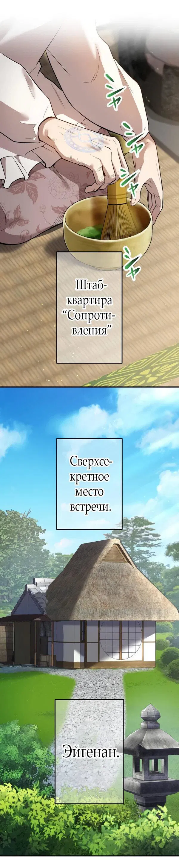 Манга Я — сильнейший трансцендент, признанный Создателями всего мира - Глава 28 Страница 1