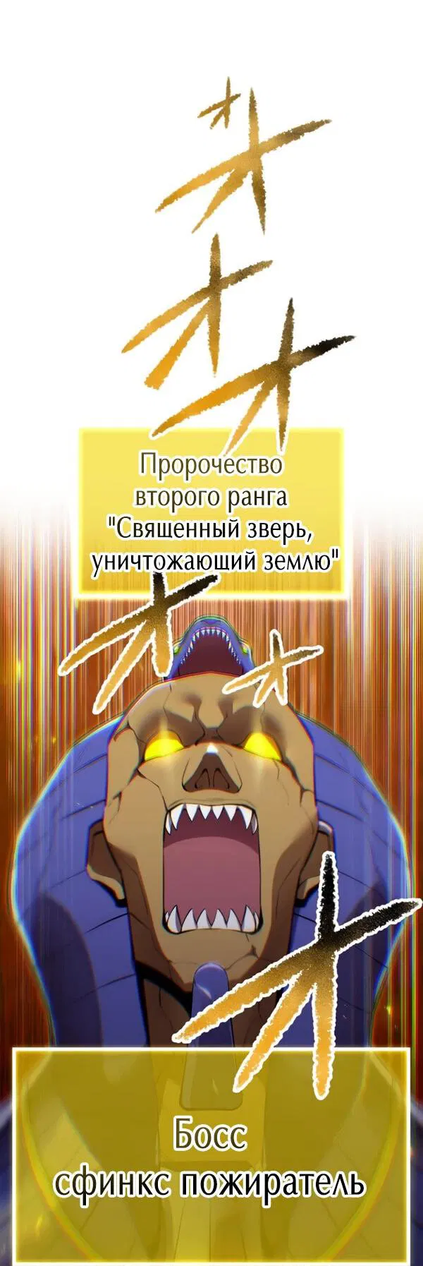 Манга Я — сильнейший трансцендент, признанный Создателями всего мира - Глава 28 Страница 43