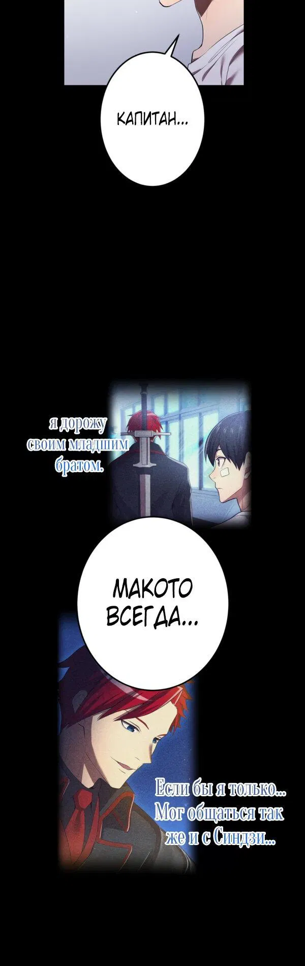 Манга Я — сильнейший трансцендент, признанный Создателями всего мира - Глава 27 Страница 54
