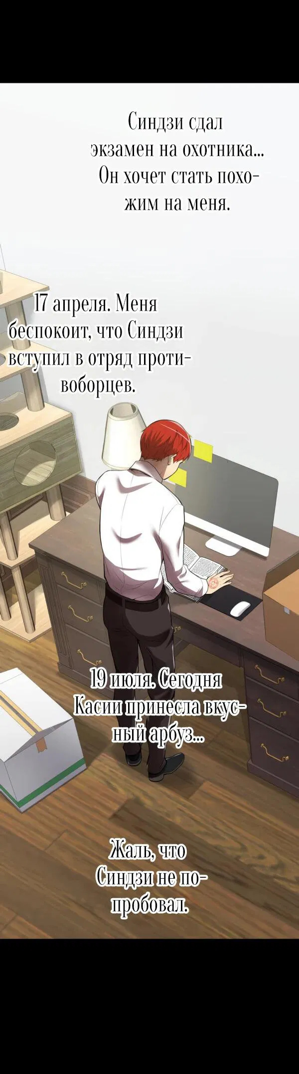Манга Я — сильнейший трансцендент, признанный Создателями всего мира - Глава 27 Страница 48