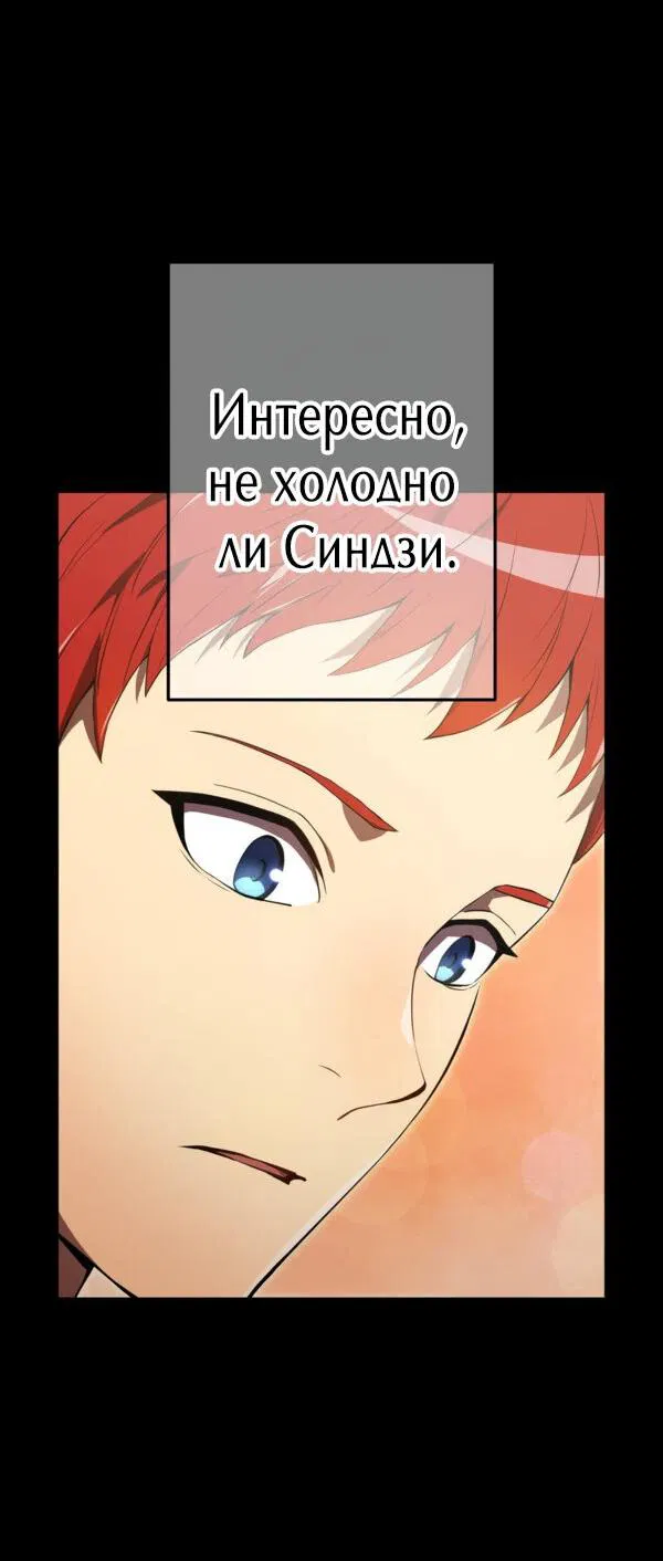 Манга Я — сильнейший трансцендент, признанный Создателями всего мира - Глава 27 Страница 46