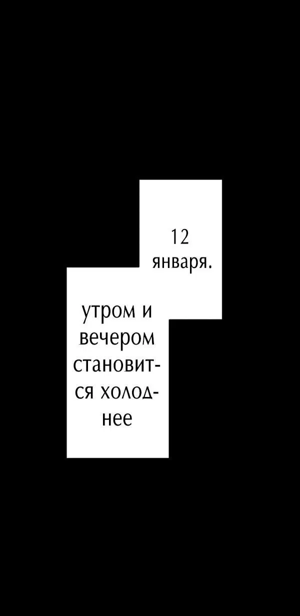 Манга Я — сильнейший трансцендент, признанный Создателями всего мира - Глава 27 Страница 45