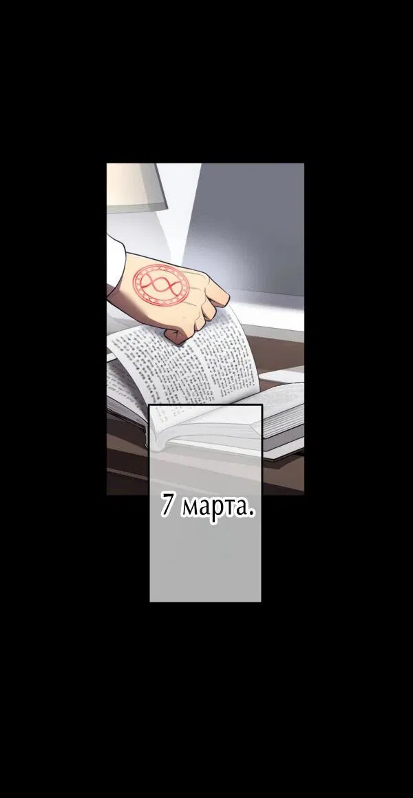 Манга Я — сильнейший трансцендент, признанный Создателями всего мира - Глава 27 Страница 47