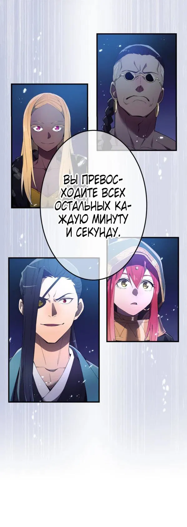 Манга Я — сильнейший трансцендент, признанный Создателями всего мира - Глава 26 Страница 42