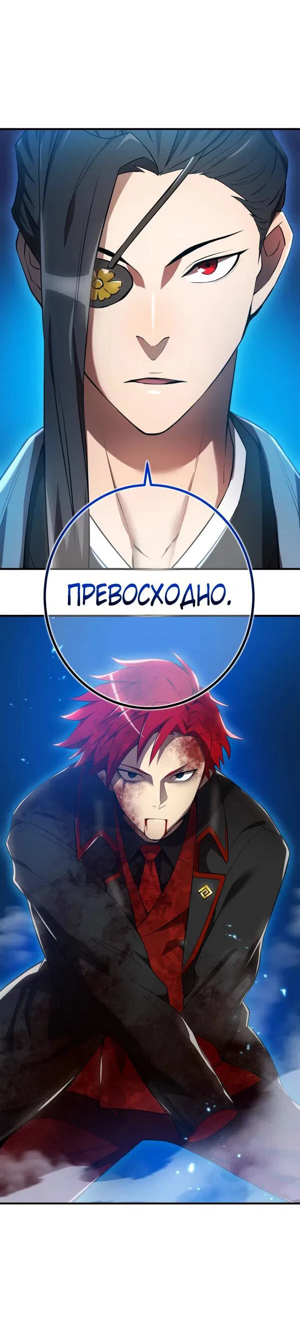 Манга Я — сильнейший трансцендент, признанный Создателями всего мира - Глава 25 Страница 57