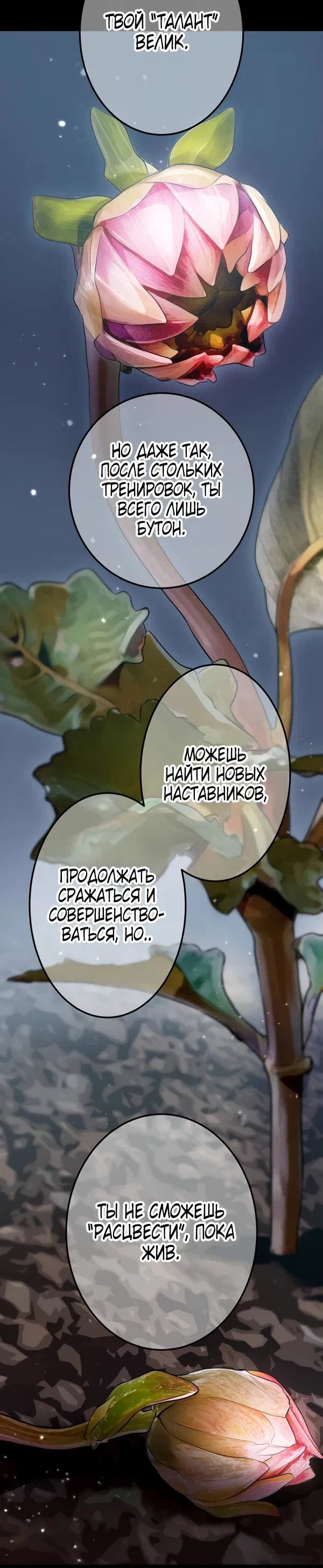 Манга Я — сильнейший трансцендент, признанный Создателями всего мира - Глава 25 Страница 19