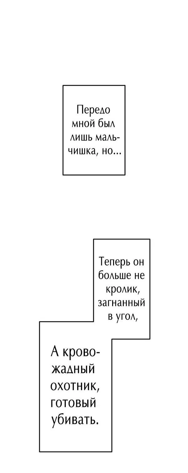 Манга Я — сильнейший трансцендент, признанный Создателями всего мира - Глава 24 Страница 7