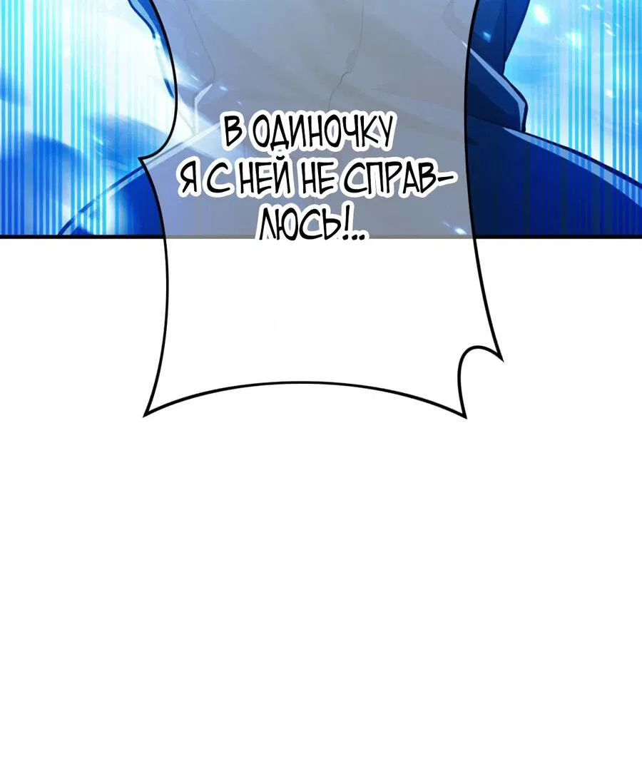 Манга Я — сильнейший трансцендент, признанный Создателями всего мира - Глава 23 Страница 13
