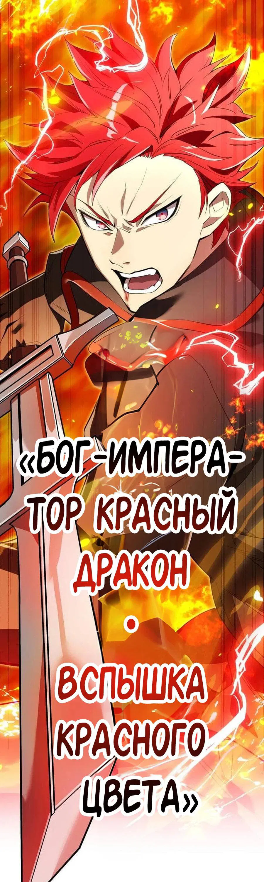 Манга Я — сильнейший трансцендент, признанный Создателями всего мира - Глава 23 Страница 1