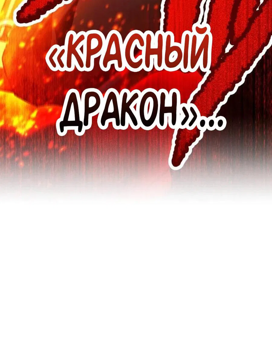 Манга Я — сильнейший трансцендент, признанный Создателями всего мира - Глава 23 Страница 71