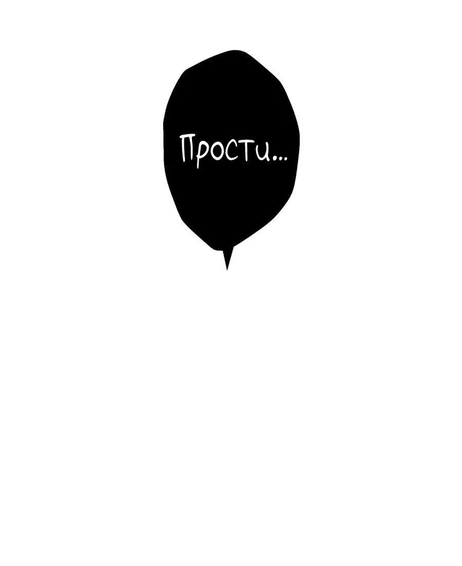 Манга Я — сильнейший трансцендент, признанный Создателями всего мира - Глава 22 Страница 46