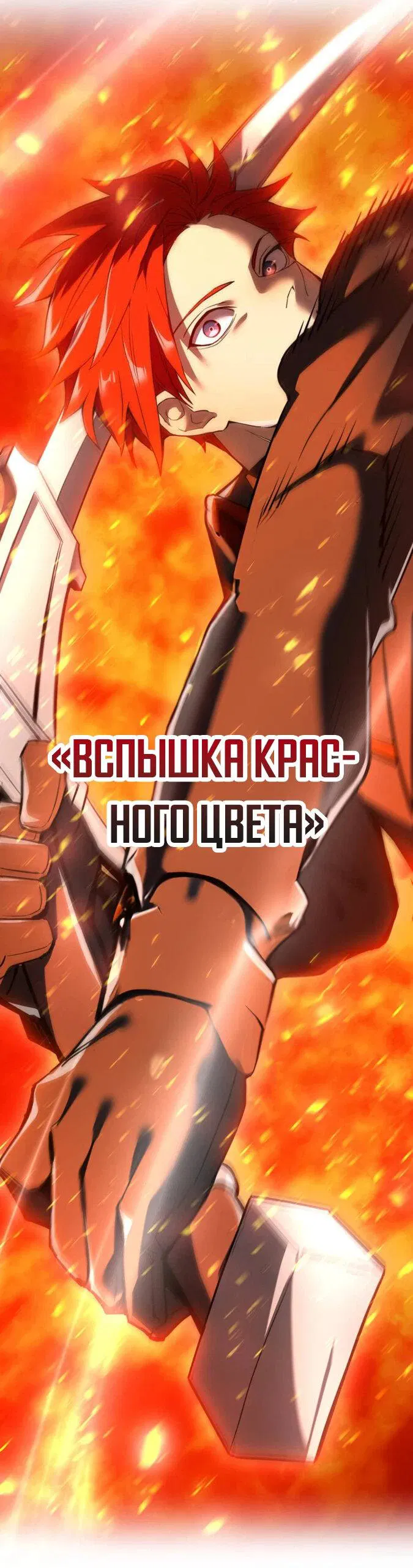 Манга Я — сильнейший трансцендент, признанный Создателями всего мира - Глава 21 Страница 78