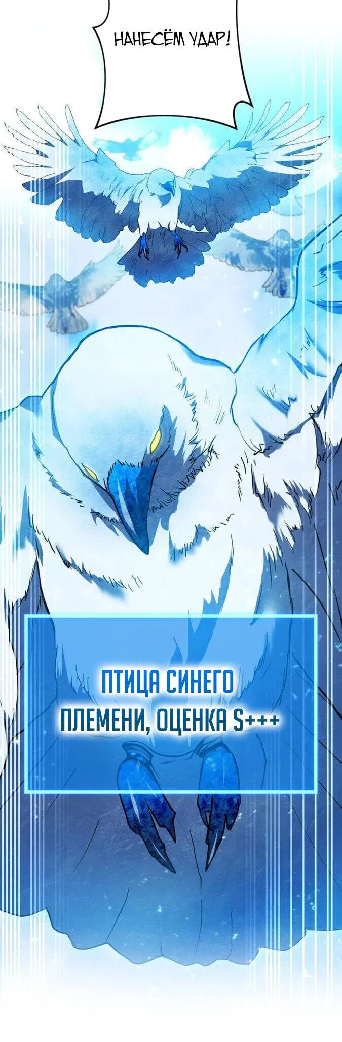 Манга Я — сильнейший трансцендент, признанный Создателями всего мира - Глава 21 Страница 20